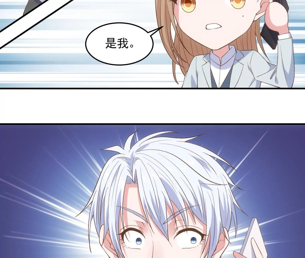 第二季 第13话 被大卫拐跑了(1/2)-第74话