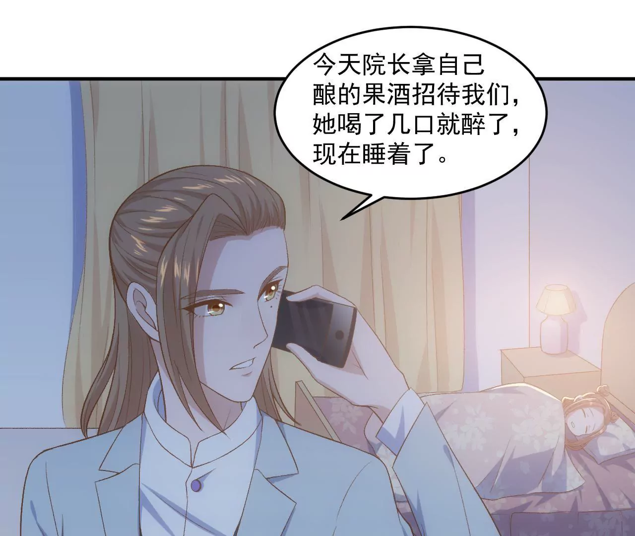 第二季 第13话 被大卫拐跑了(1/2)-第74话