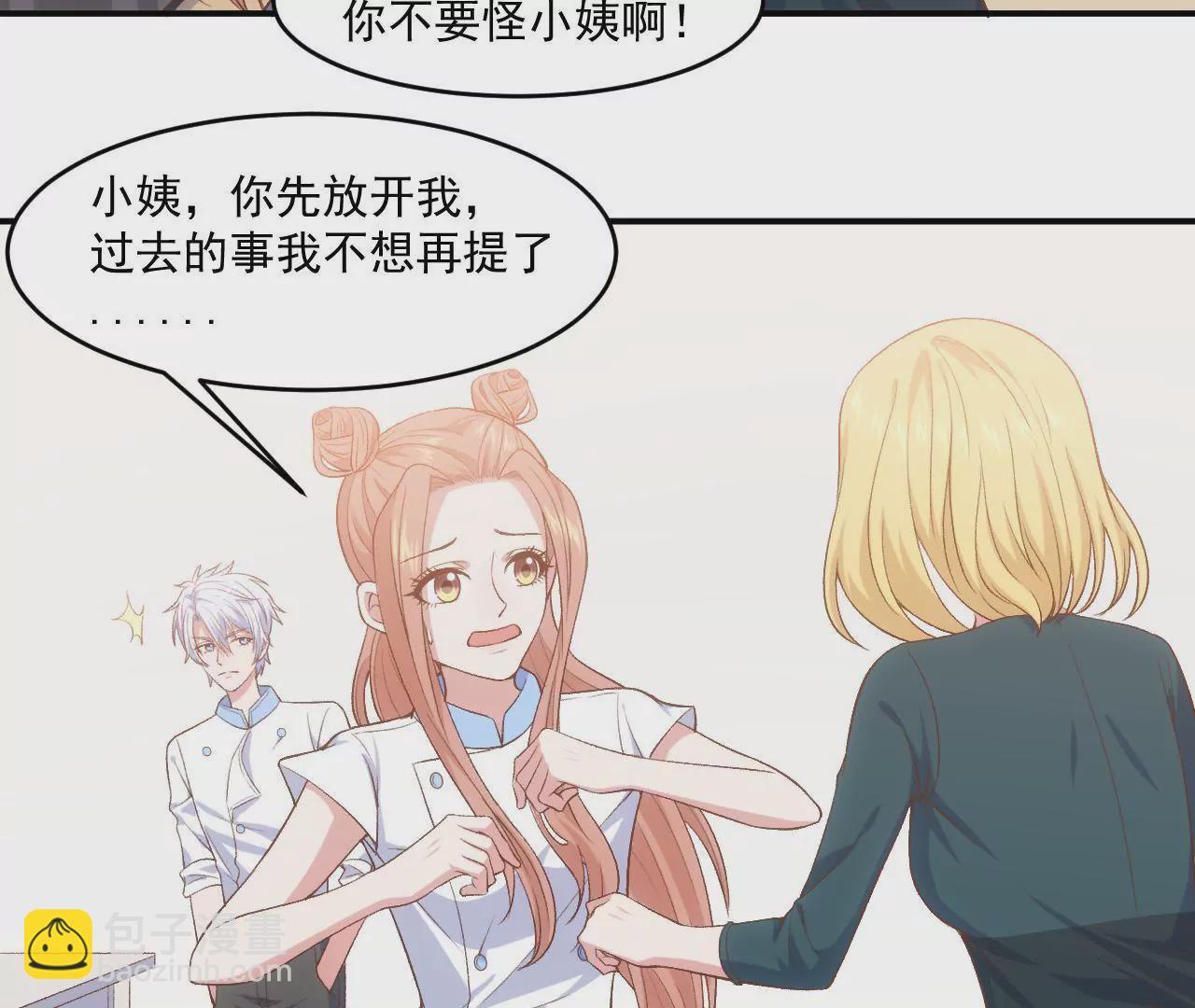 第二季 第13话 被大卫拐跑了(1/2)-第74话