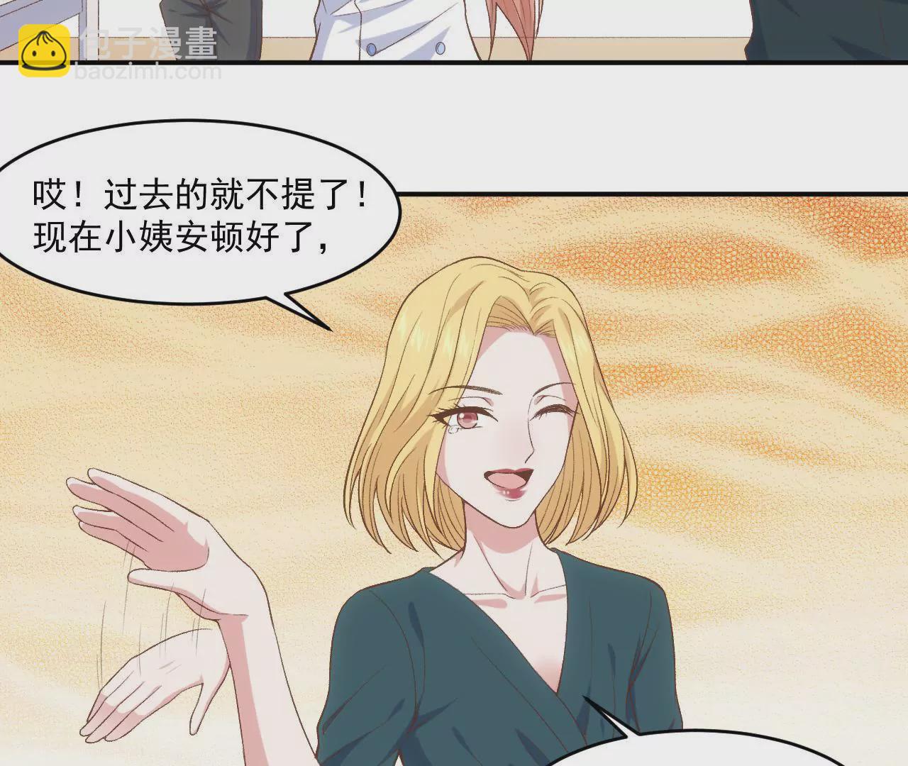 第二季 第13话 被大卫拐跑了(1/2)-第74话