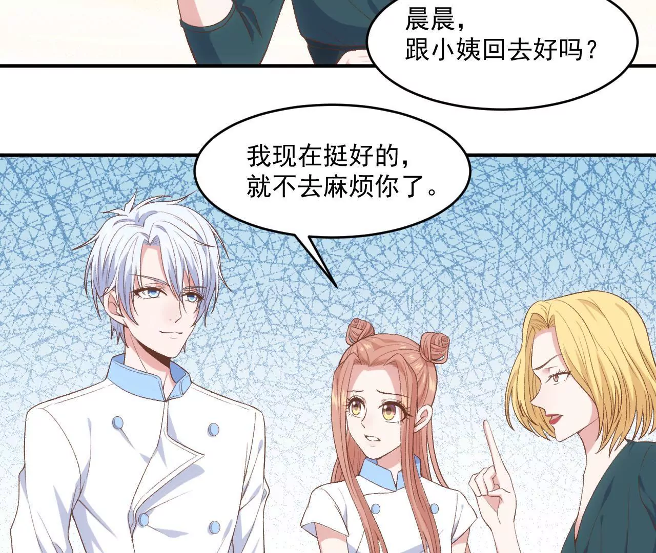 第二季 第13话 被大卫拐跑了(1/2)-第74话