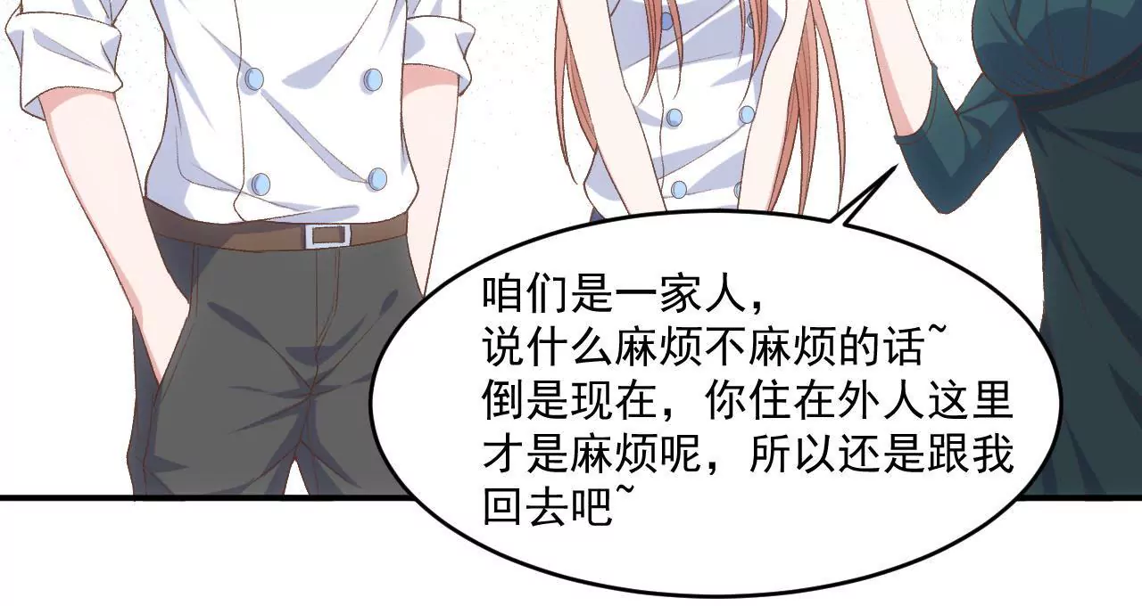 第二季 第13话 被大卫拐跑了(1/2)-第74话