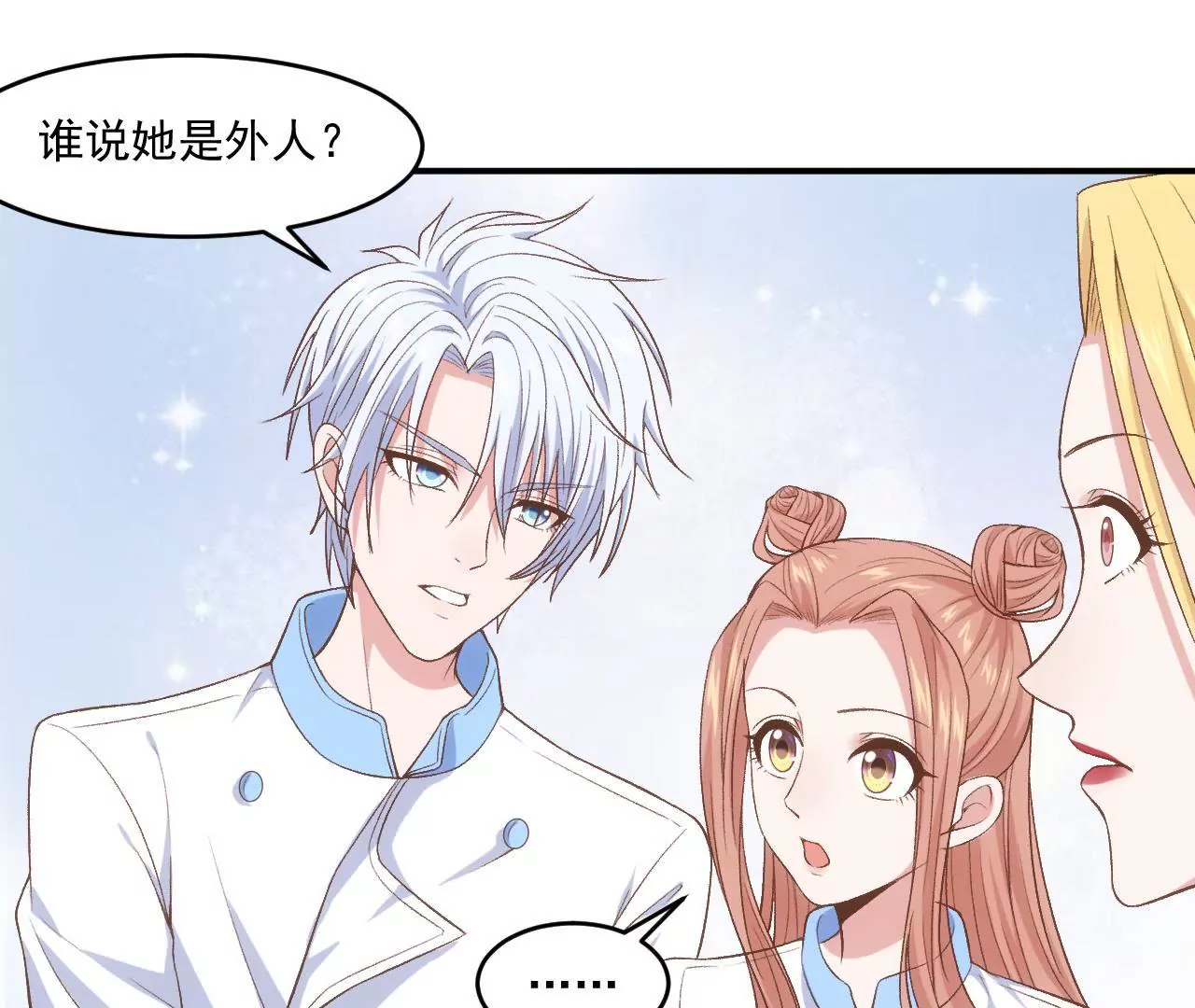 第二季 第13话 被大卫拐跑了(1/2)-第74话