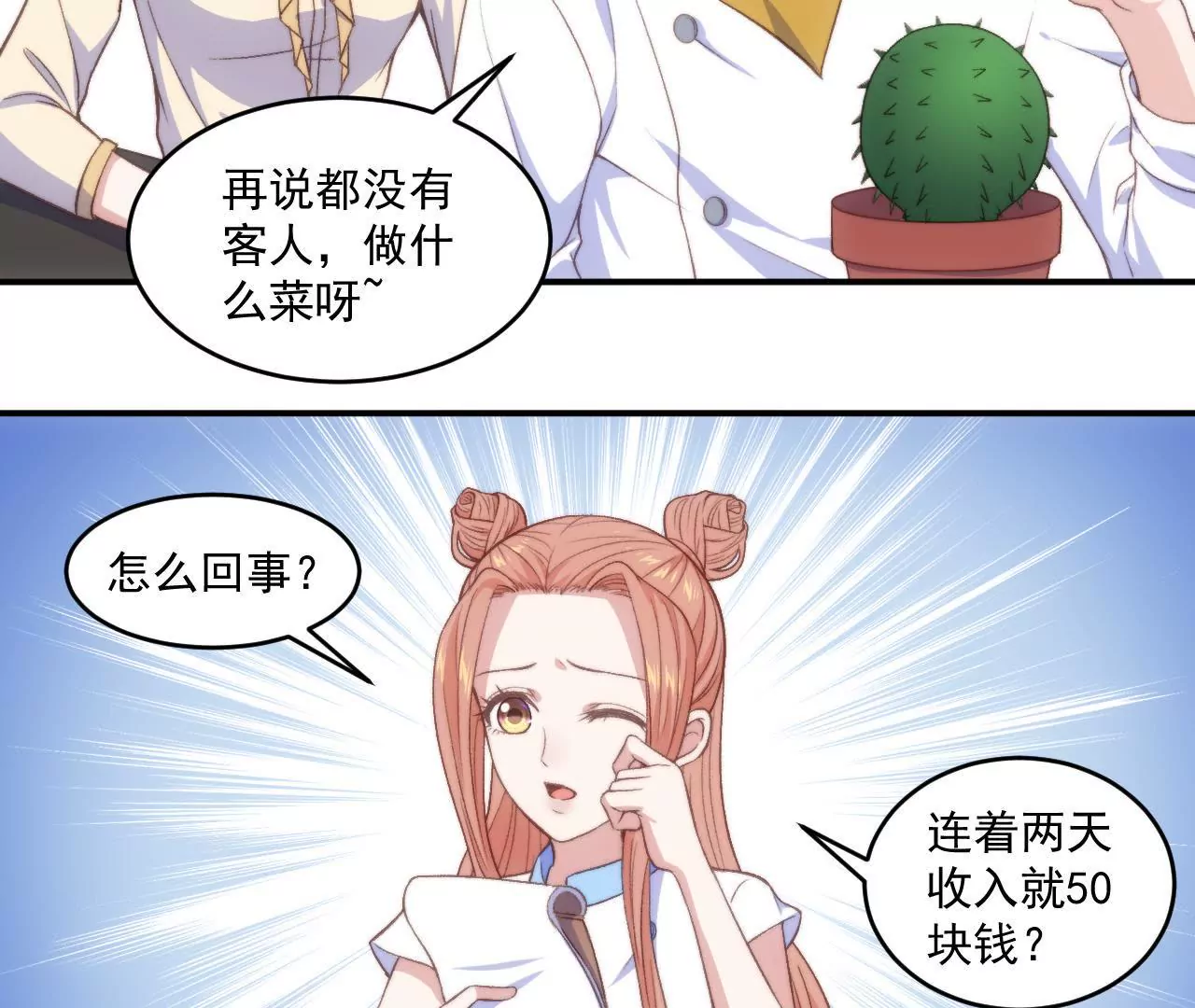 第二季 第15话 不入虎穴(1/2)-第76话