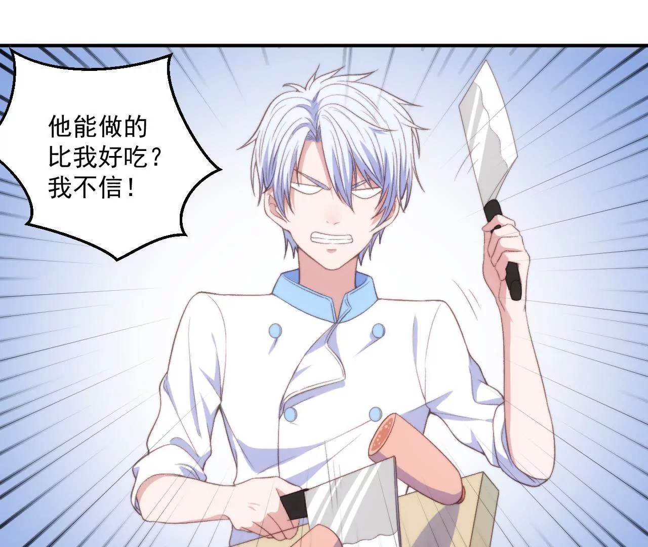 第二季 第15话 不入虎穴(1/2)-第76话