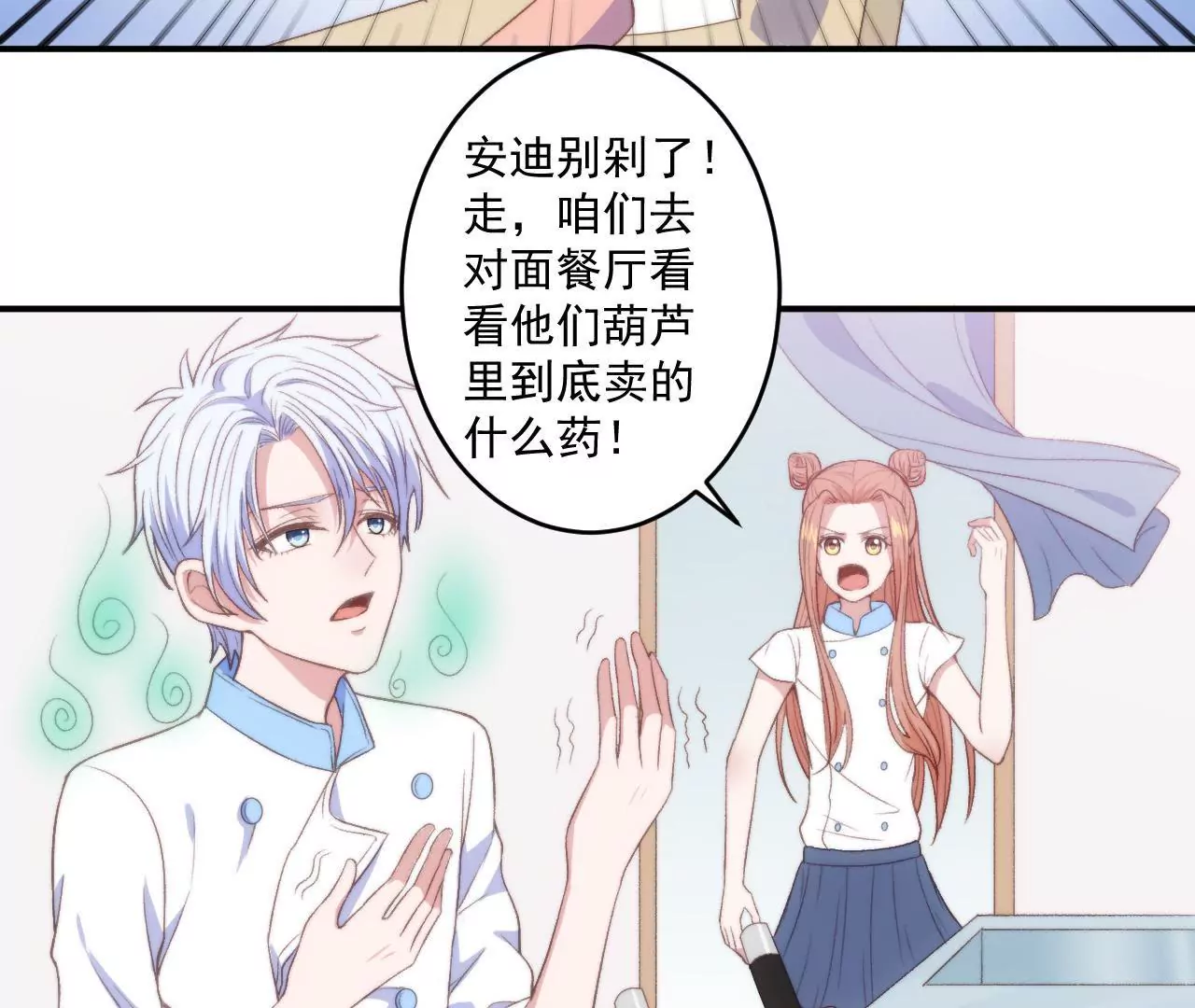 第二季 第15话 不入虎穴(1/2)-第76话