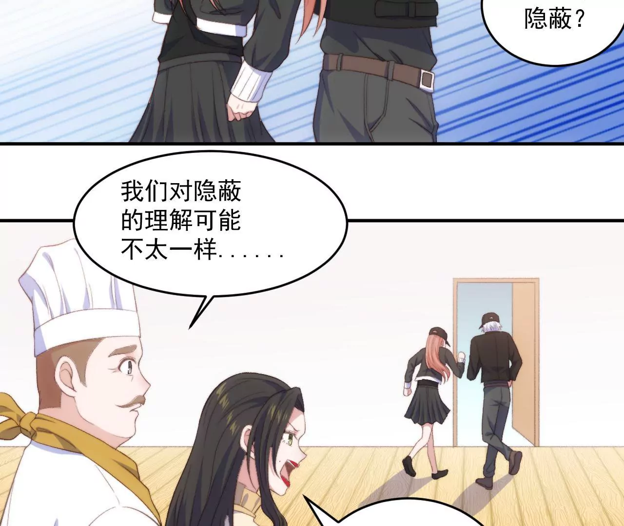 第二季 第15话 不入虎穴(1/2)-第76话