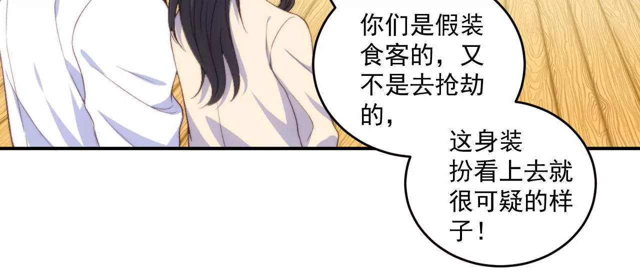 第二季 第15话 不入虎穴(1/2)-第76话