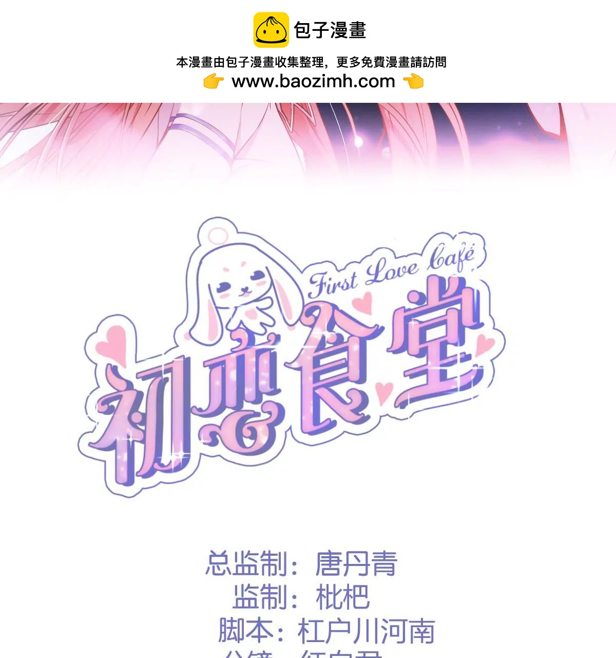 第二季 第15话 不入虎穴(1/2)-第76话