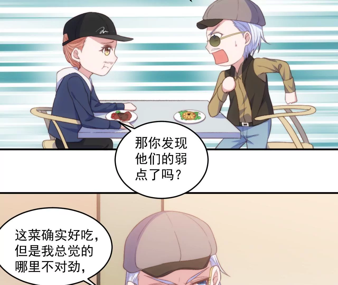 第二季 第15话 不入虎穴(1/2)-第76话