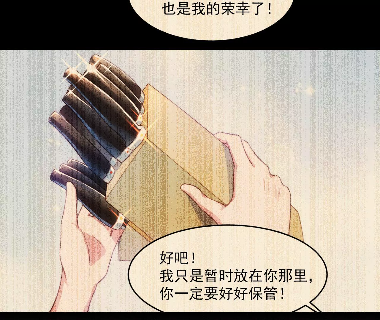 第二季 第15话 不入虎穴(1/2)-第76话