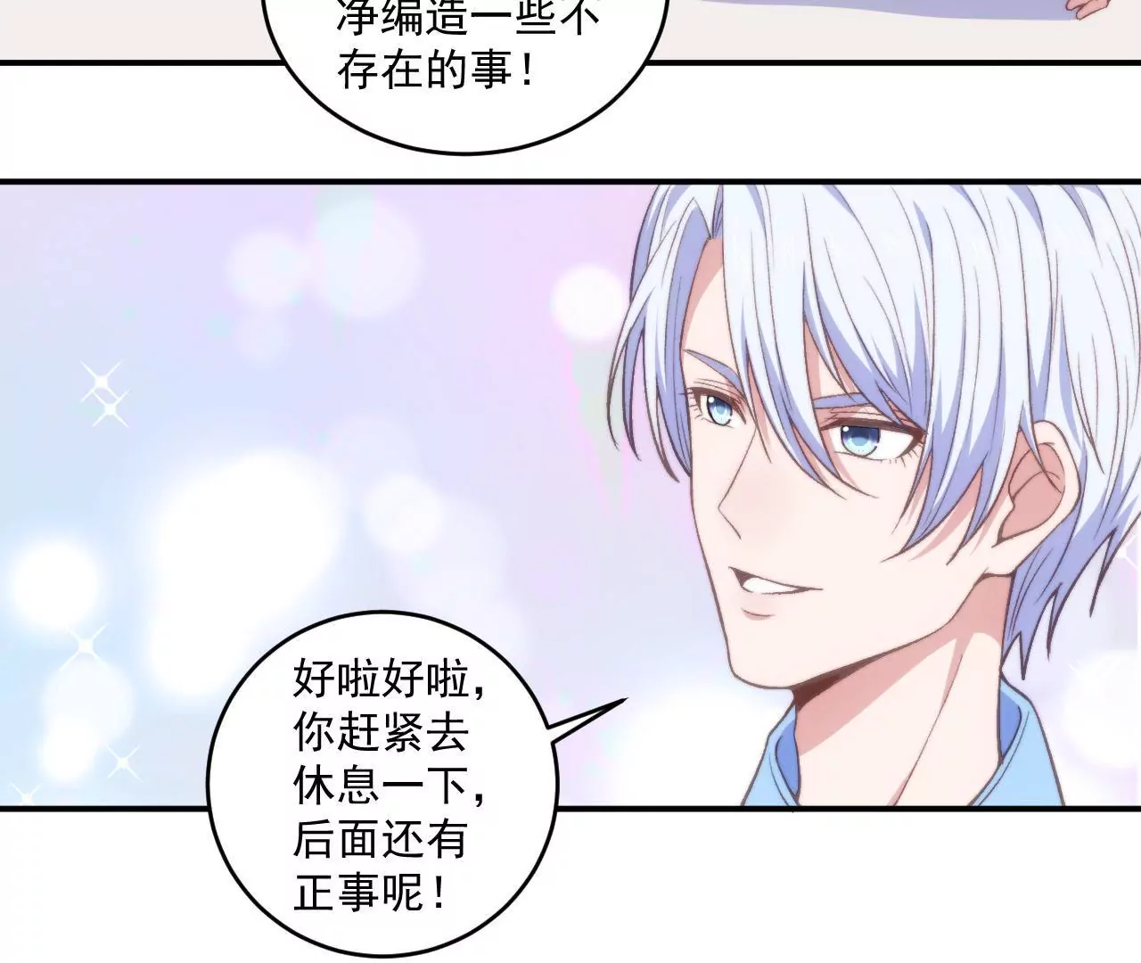 第二季 第15话 不入虎穴(1/2)-第76话