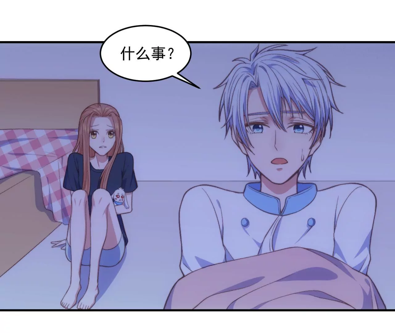 第二季 第17话 半夜洗床单-第78话