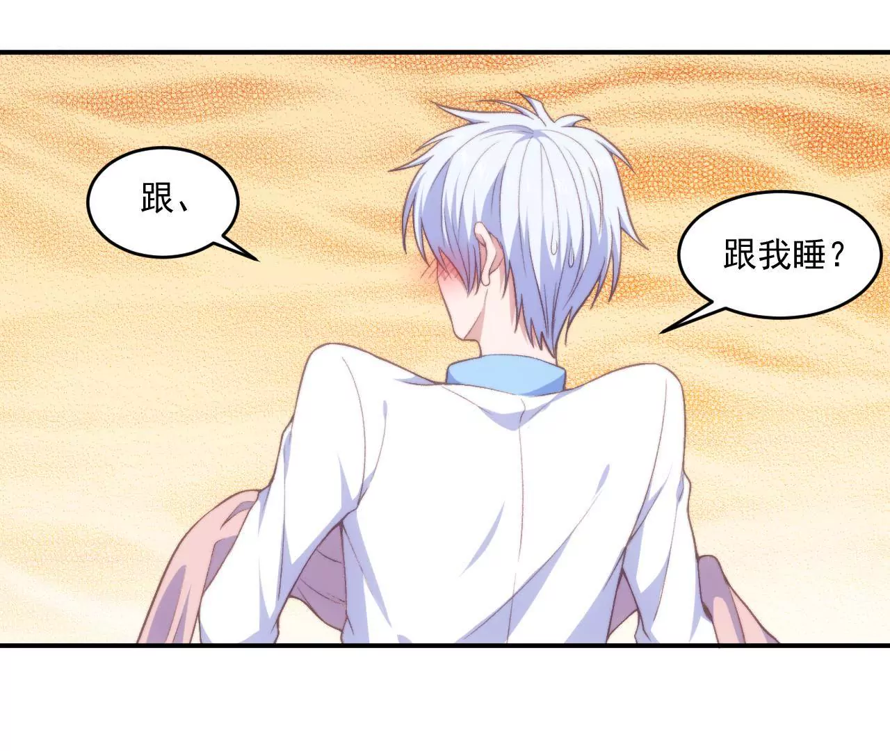 第二季 第17话 半夜洗床单-第78话