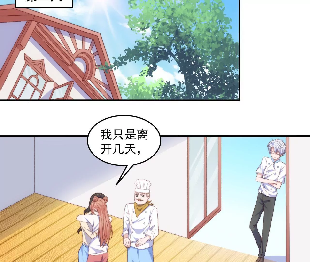 第二季 第17话 半夜洗床单-第78话