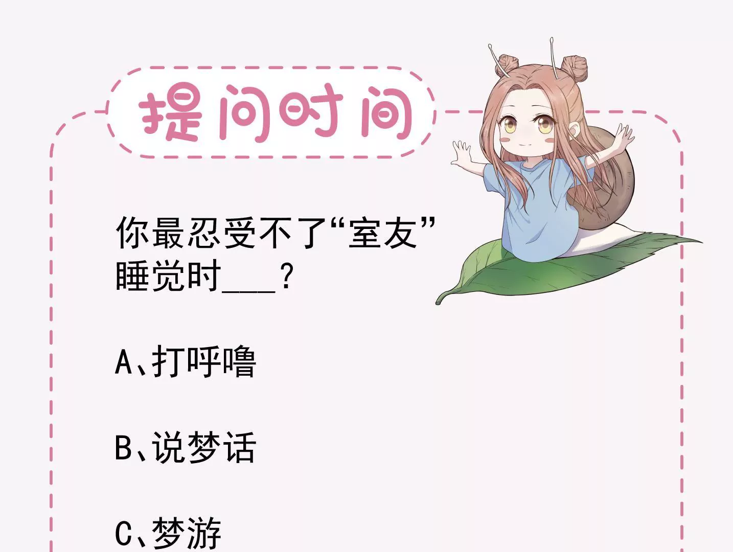 第二季 第17话 半夜洗床单-第78话