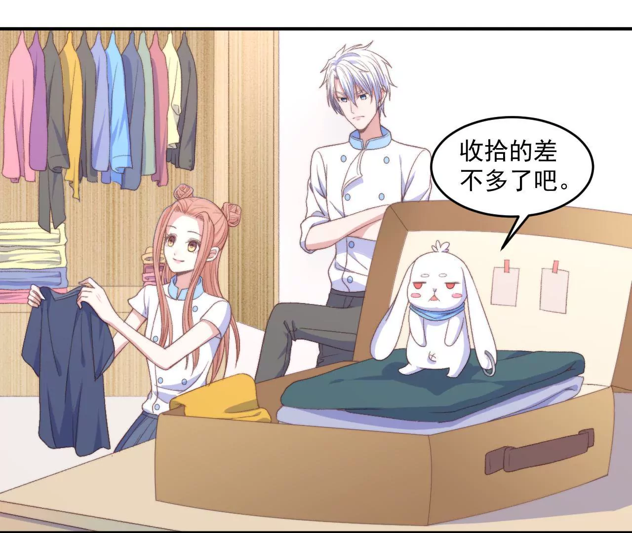 第二季 第17话 半夜洗床单-第78话