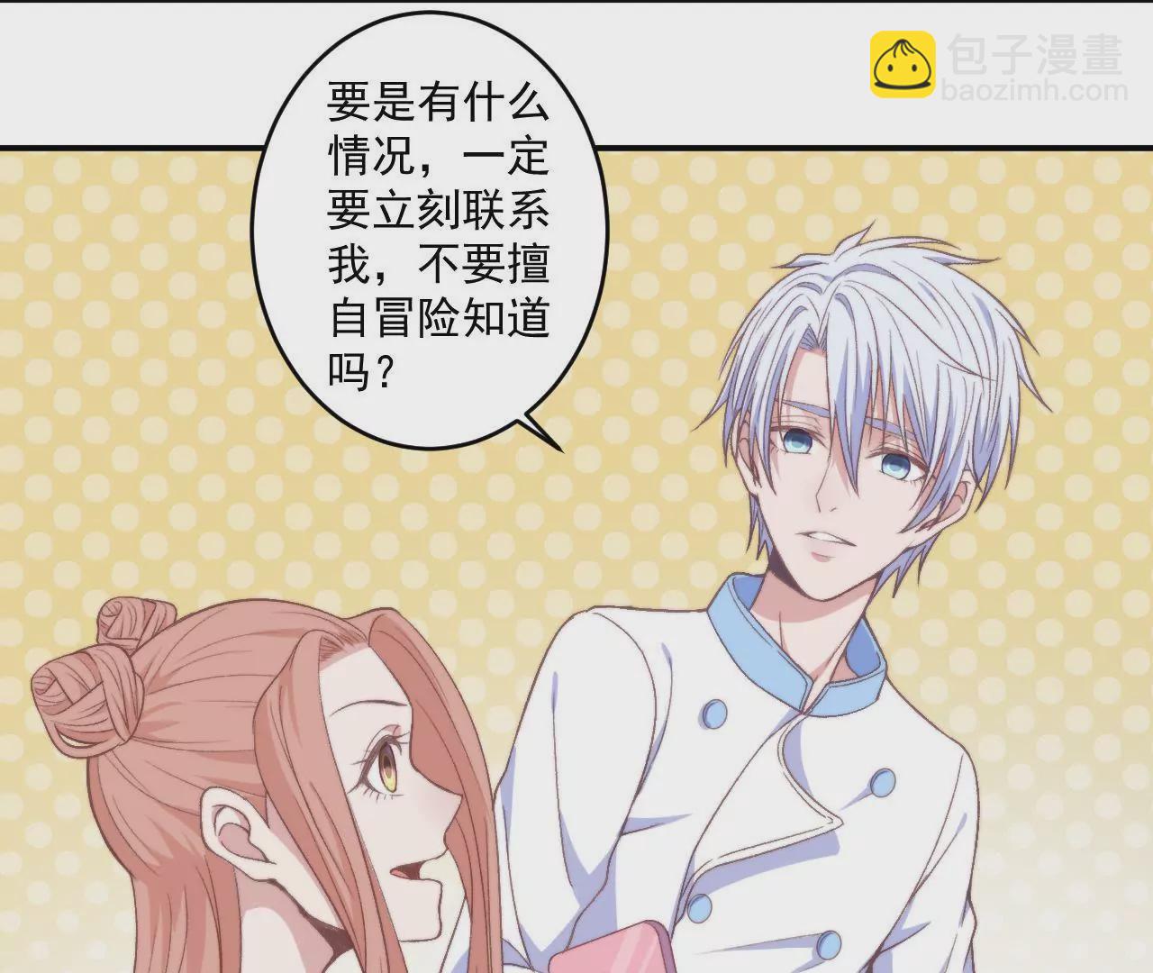 第二季 第17话 半夜洗床单-第78话