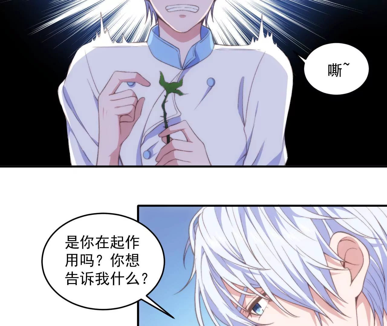 第二季 第19话 &ldquo;加料&rdquo;-第80话