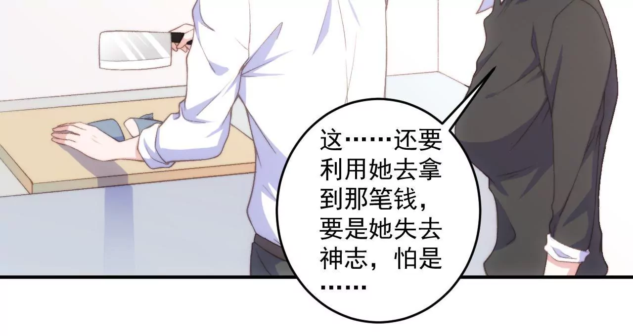 第二季 第19话 &ldquo;加料&rdquo;-第80话