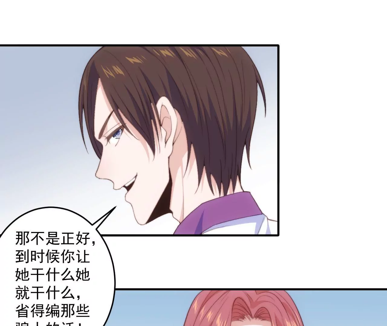 第二季 第19话 &ldquo;加料&rdquo;-第80话