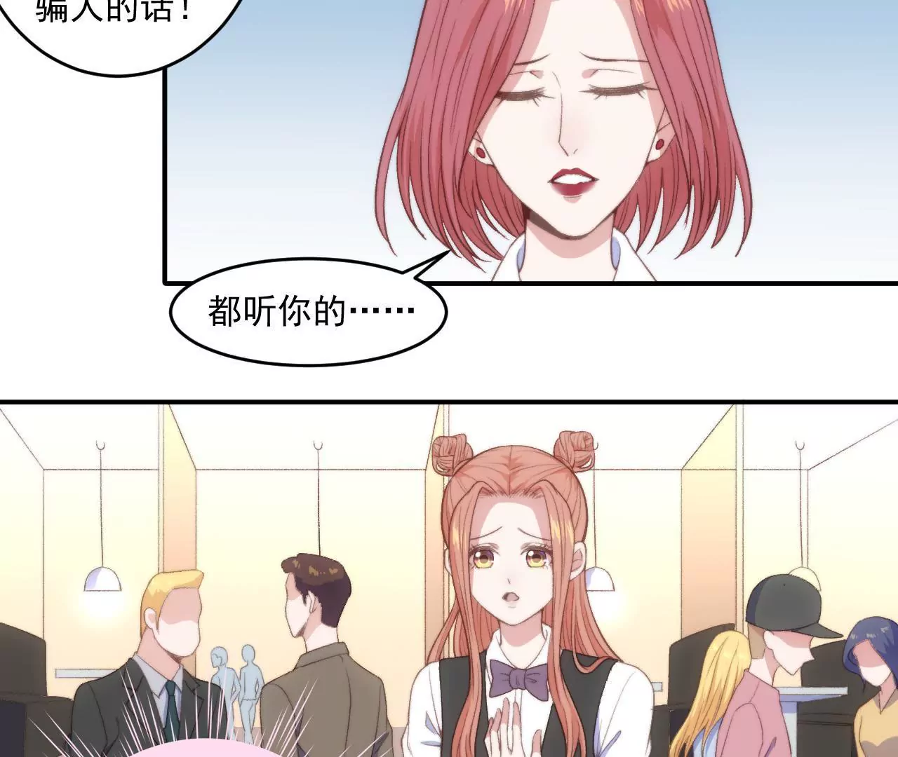 第二季 第19话 &ldquo;加料&rdquo;-第80话