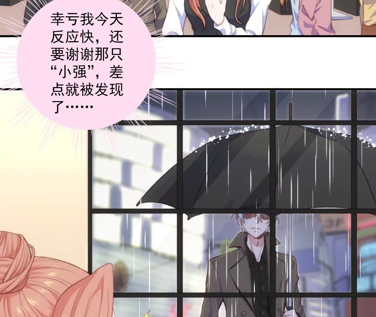 第二季 第19话 &ldquo;加料&rdquo;-第80话