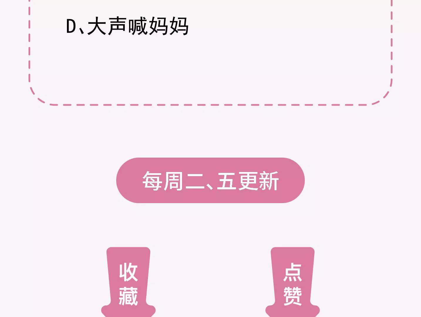 第二季 第19话 &ldquo;加料&rdquo;-第80话