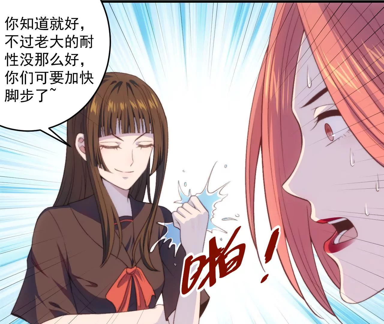 第二季 第21话 伊娃(1/2)-第82话