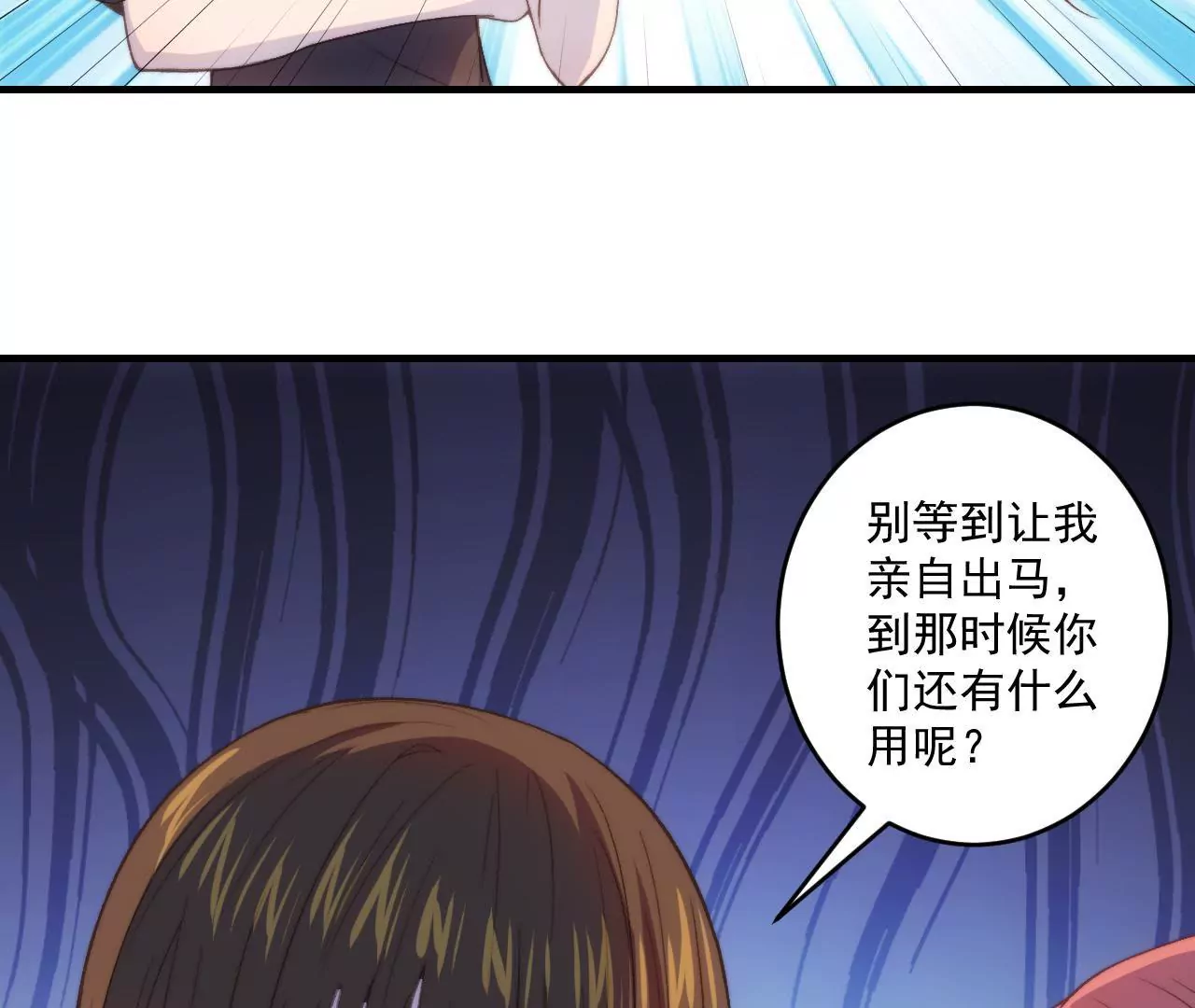 第二季 第21话 伊娃(1/2)-第82话