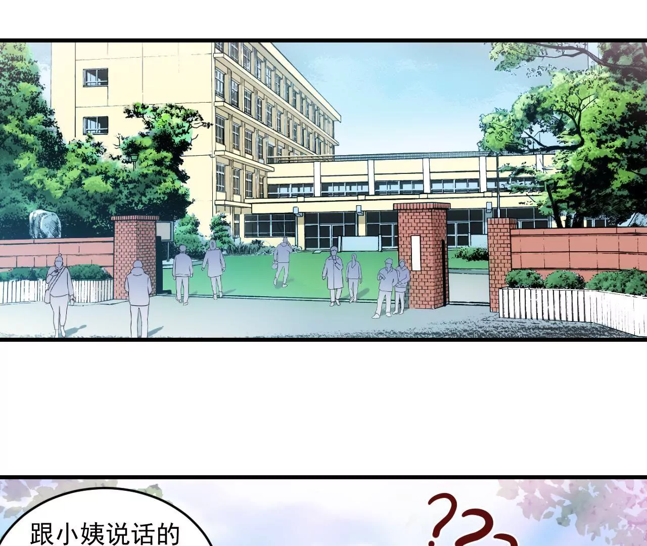 第二季 第21话 伊娃(1/2)-第82话