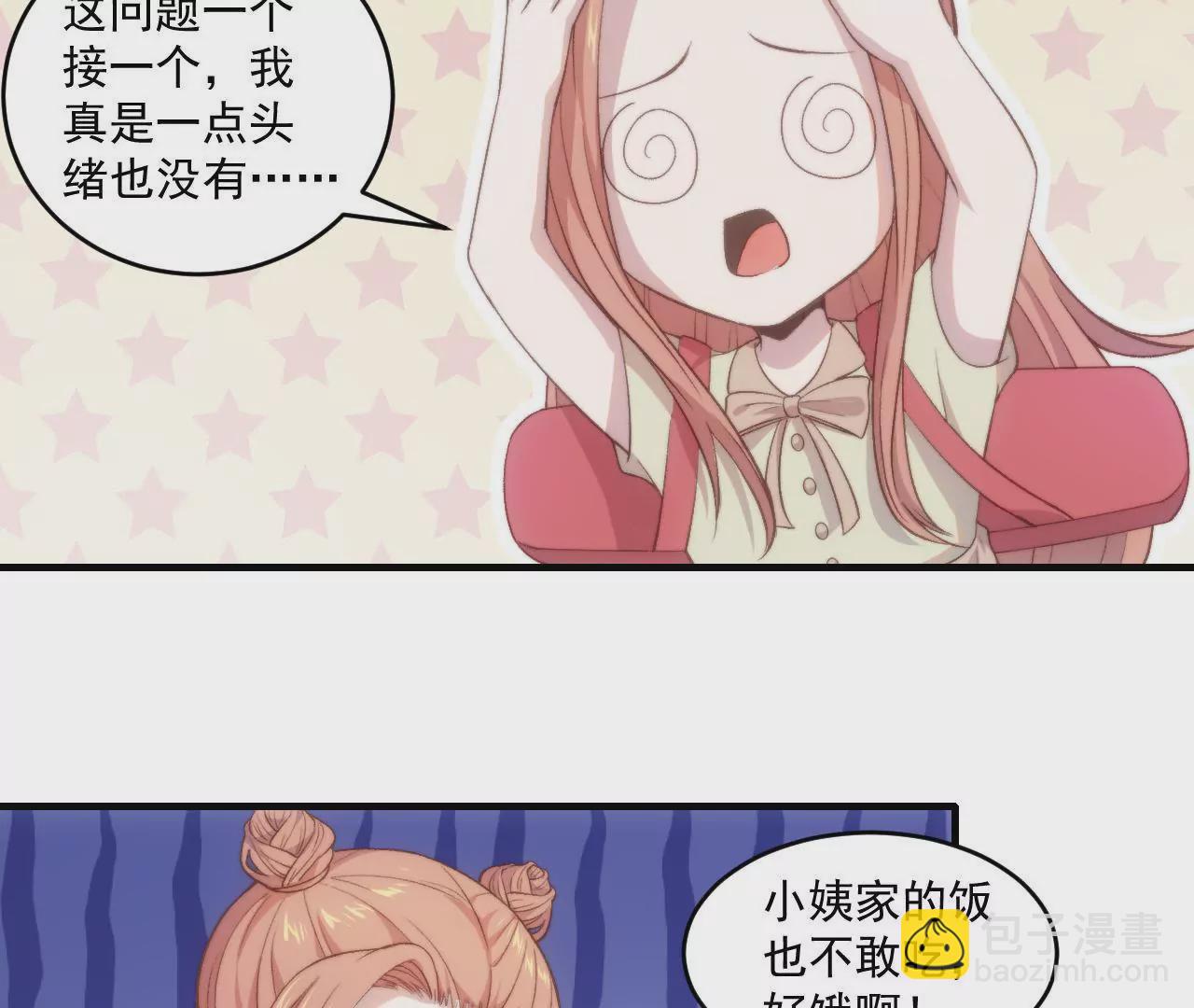 第二季 第21话 伊娃(1/2)-第82话