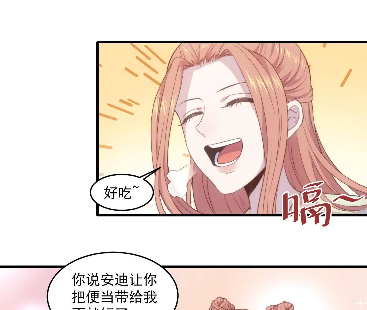 第二季 第21话 伊娃(1/2)-第82话