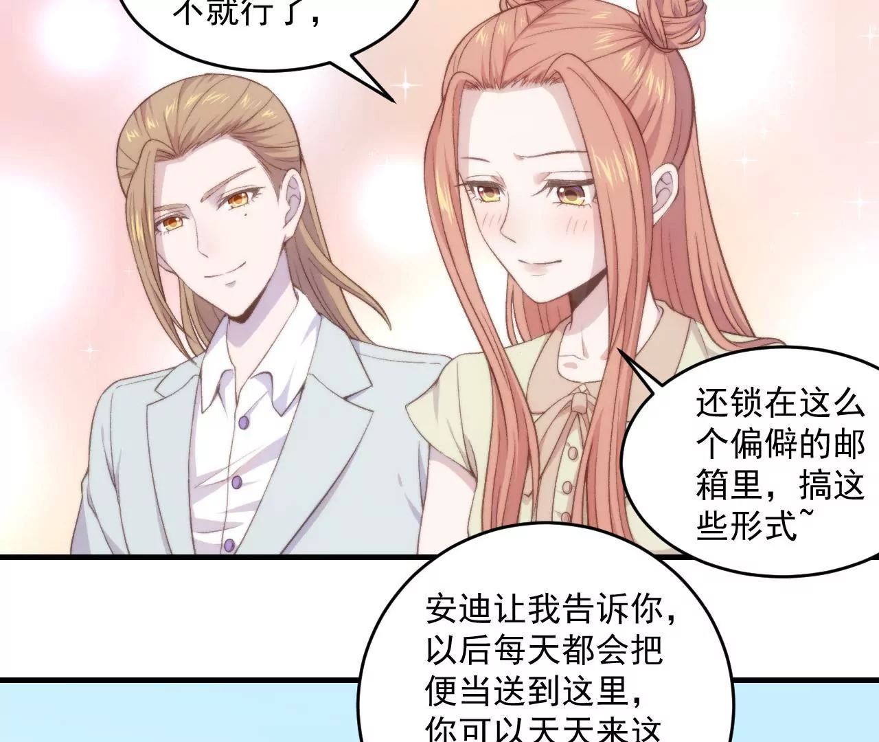 第二季 第21话 伊娃(1/2)-第82话