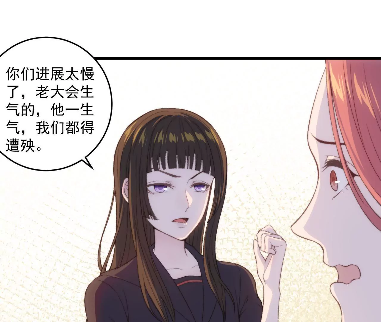 第二季 第21话 伊娃(1/2)-第82话