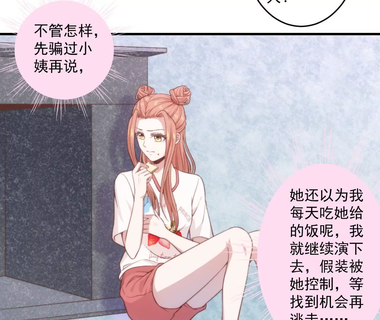 第二季 第23话 试探(1/2)-第84话