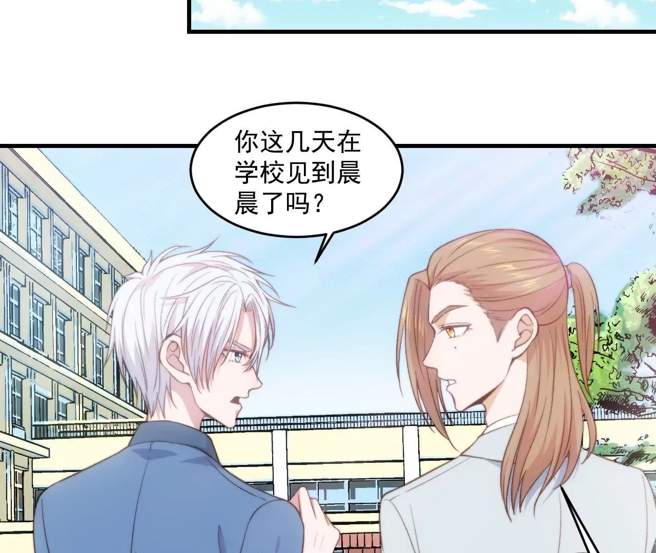 第二季 第23话 试探(1/2)-第84话