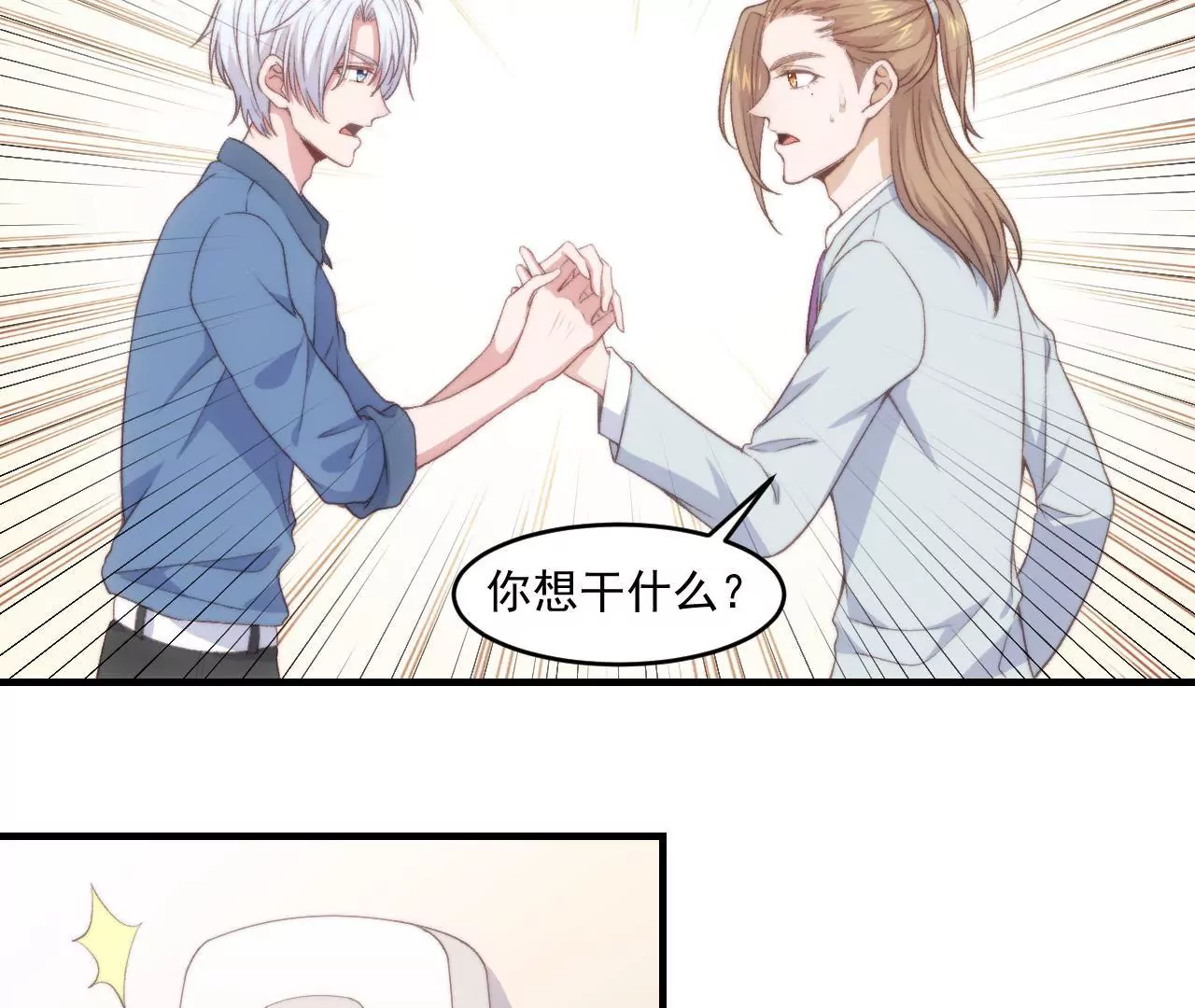 第二季 第23话 试探(1/2)-第84话