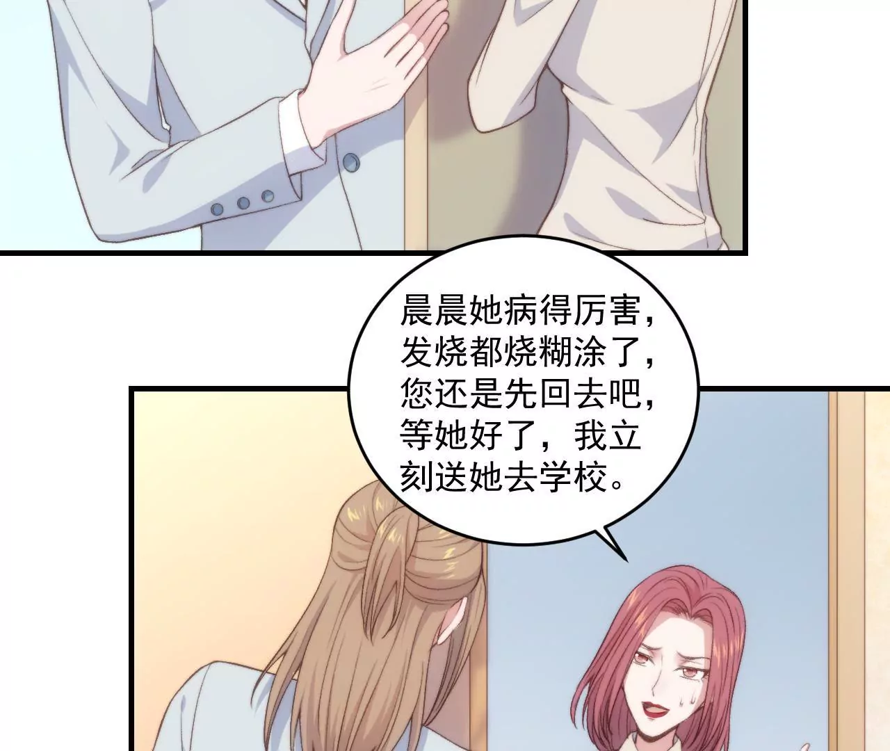 第二季 第23话 试探(1/2)-第84话