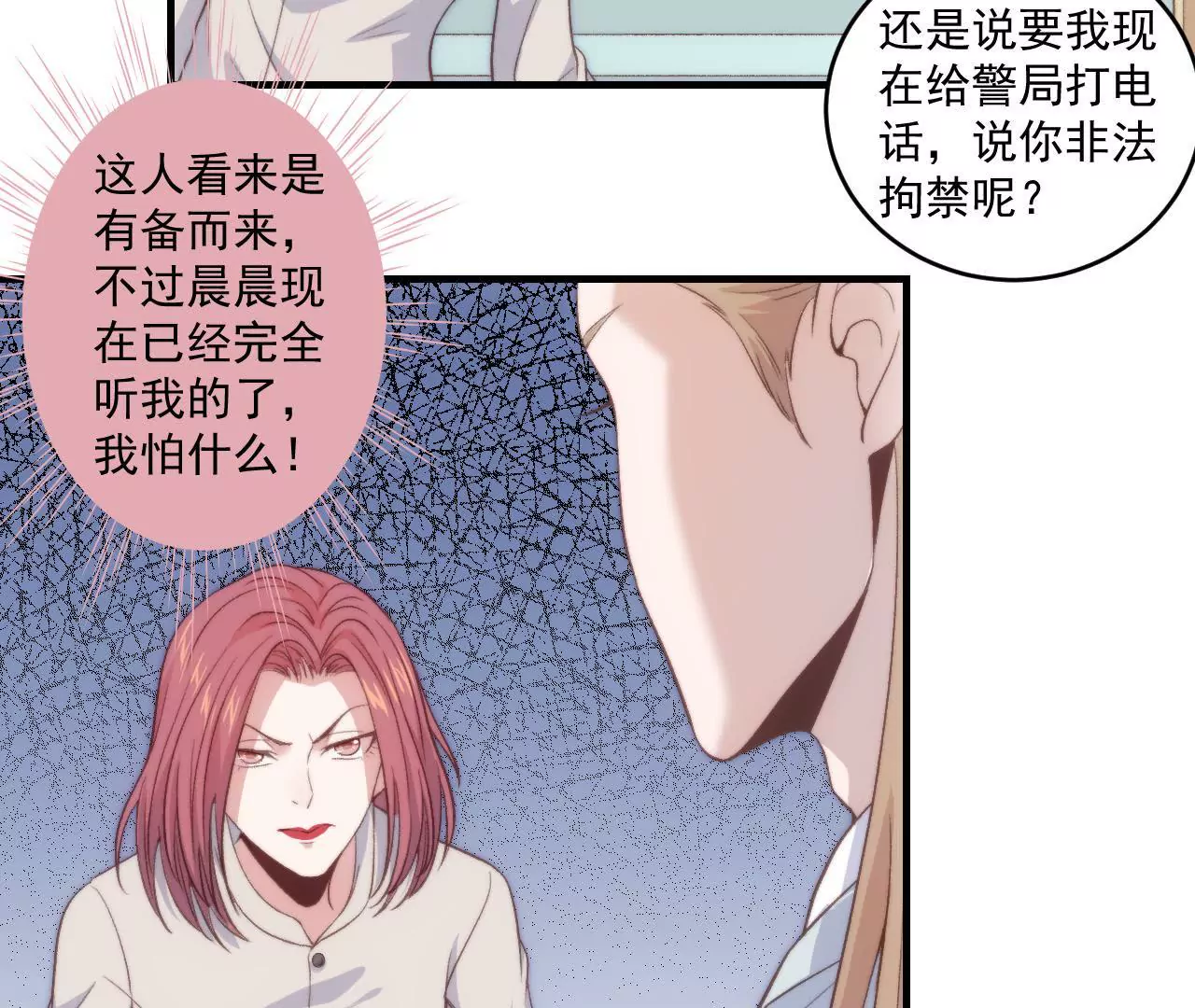 第二季 第23话 试探(1/2)-第84话