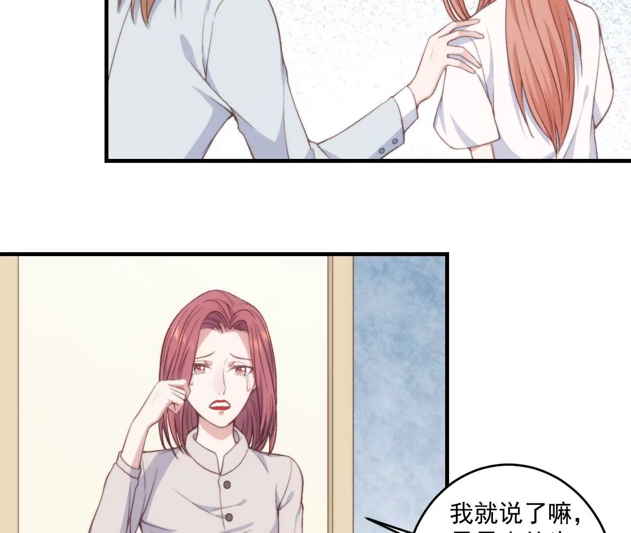 第二季 第23话 试探(1/2)-第84话