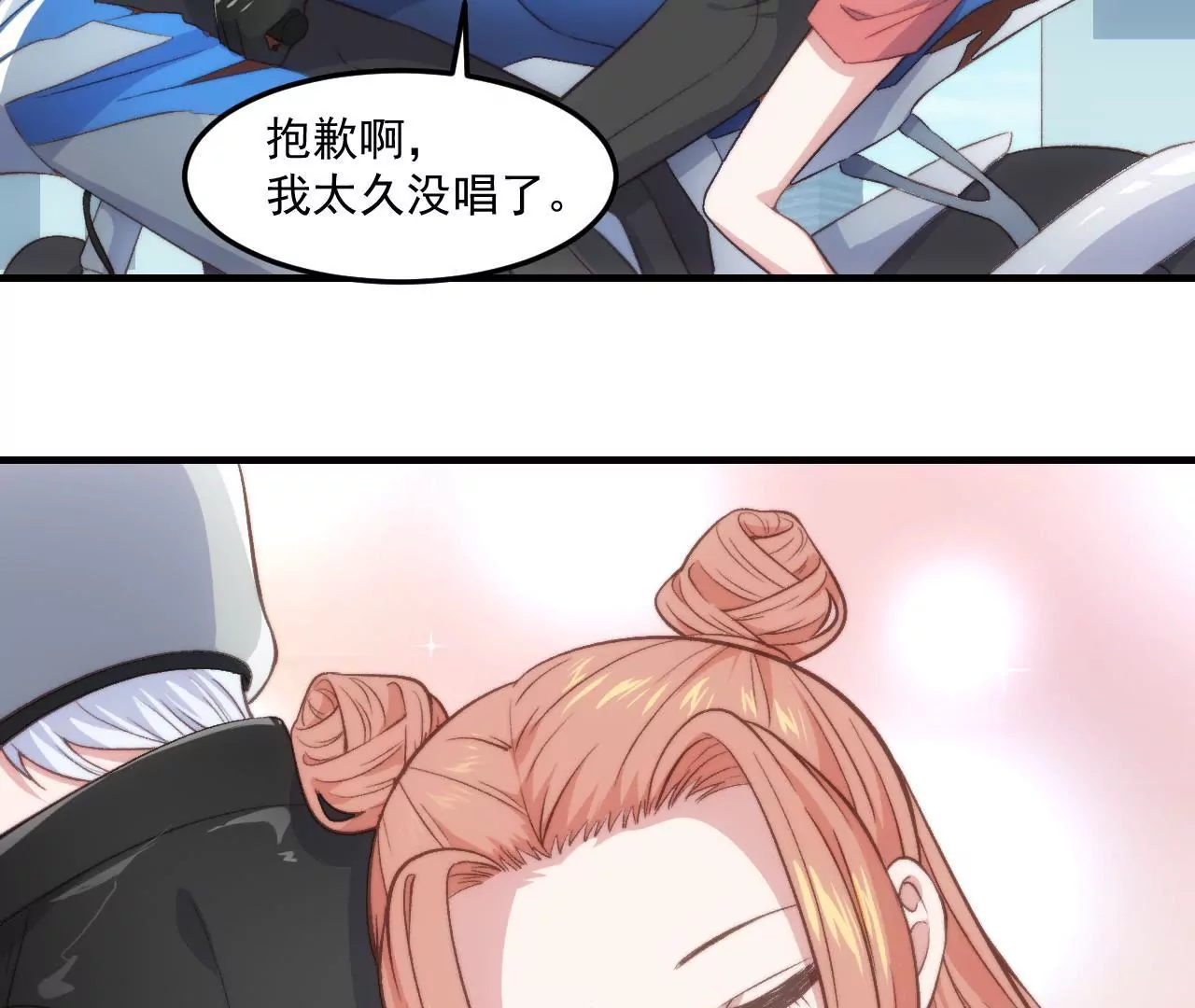 第二季 第25话 你瘦了-第86话