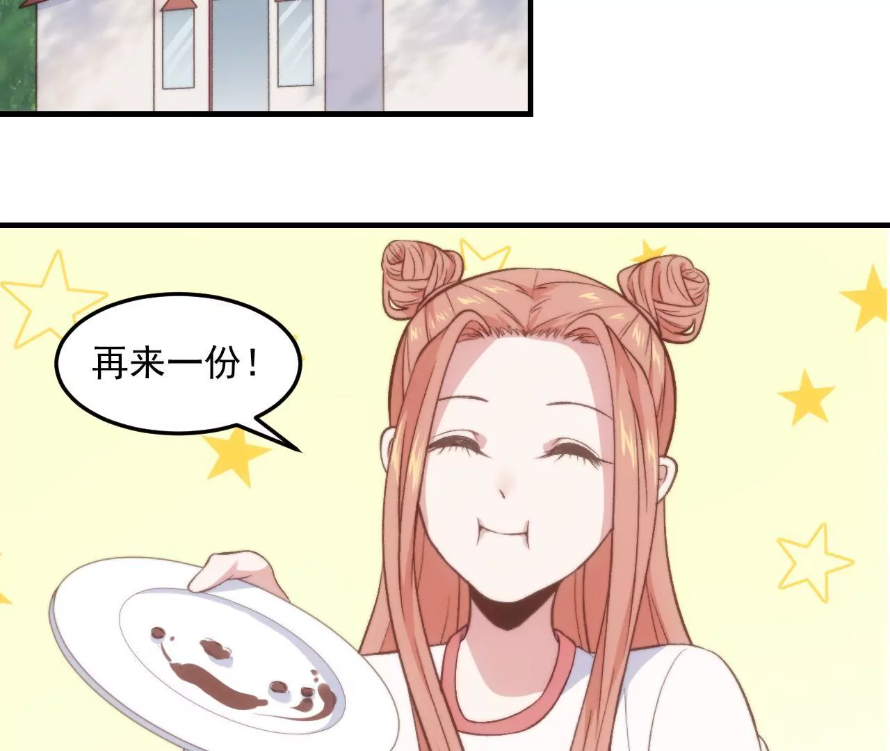 第二季 第25话 你瘦了-第86话