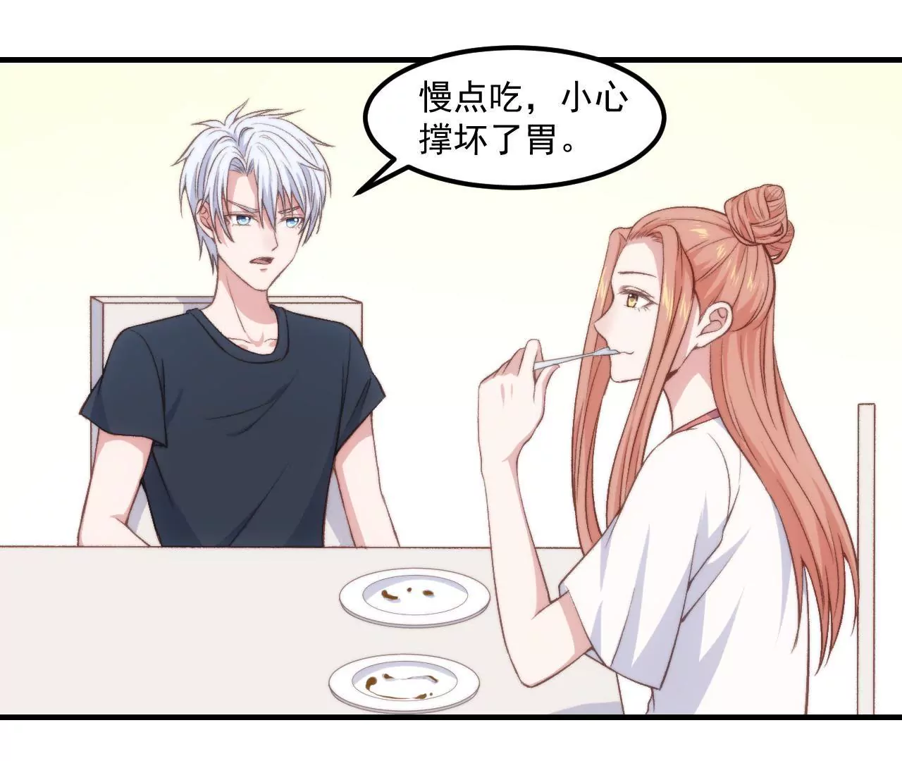 第二季 第25话 你瘦了-第86话