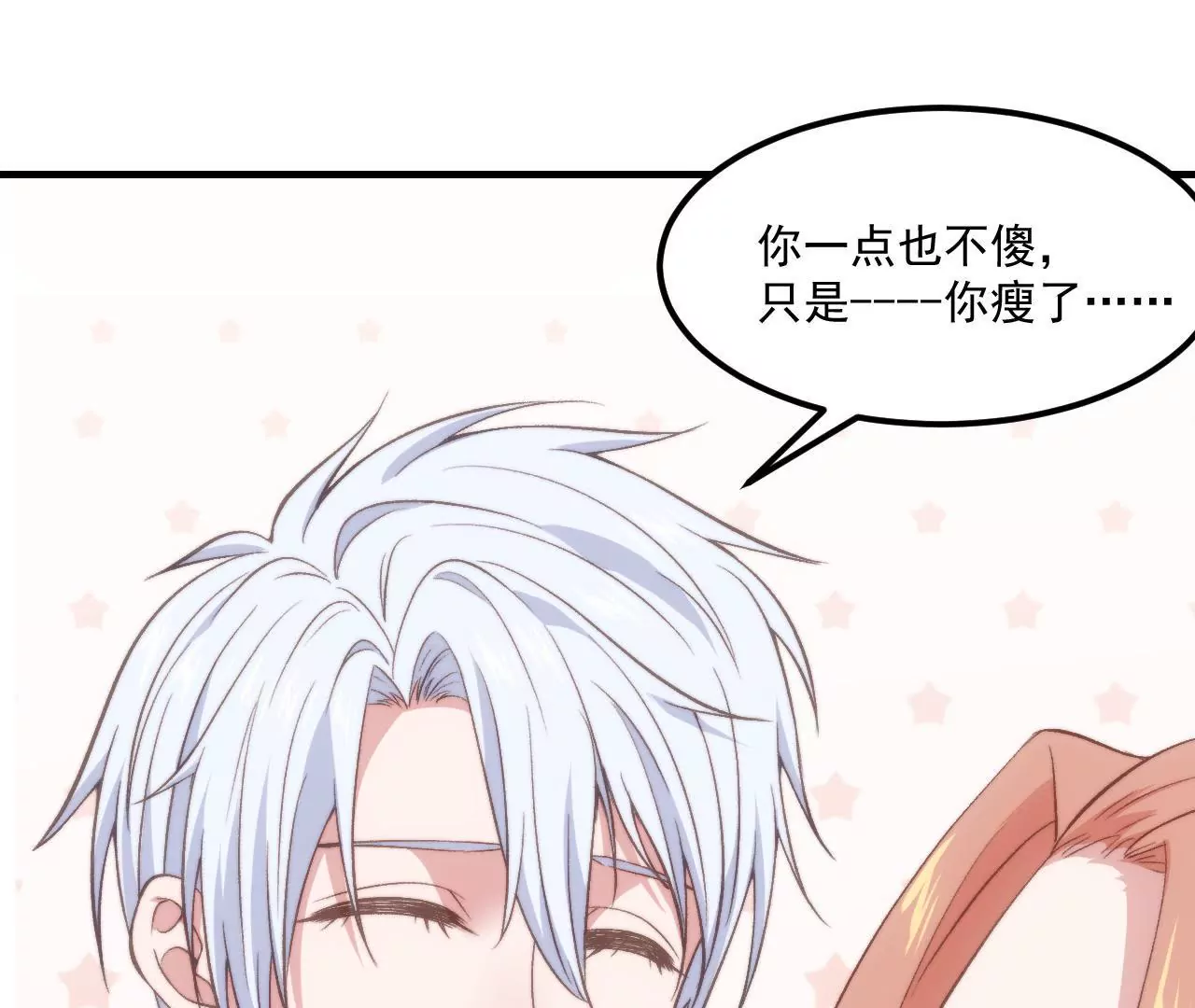 第二季 第25话 你瘦了-第86话