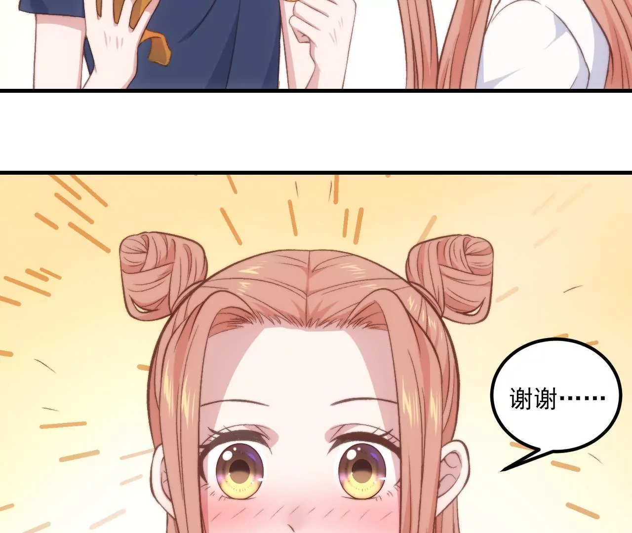 第二季 第25话 你瘦了-第86话