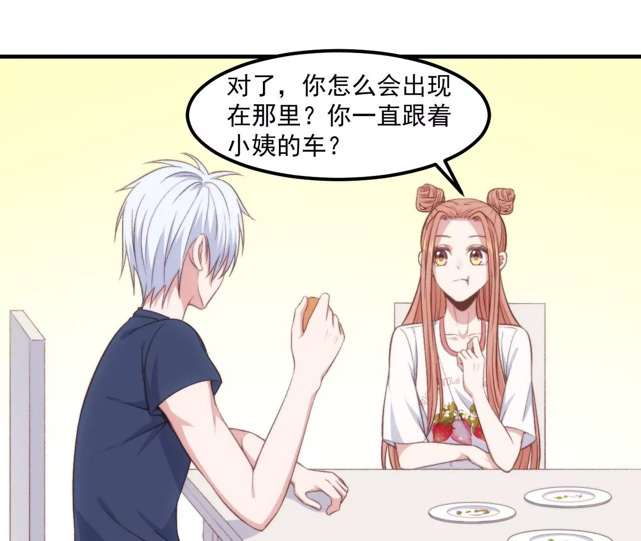 第二季 第25话 你瘦了-第86话