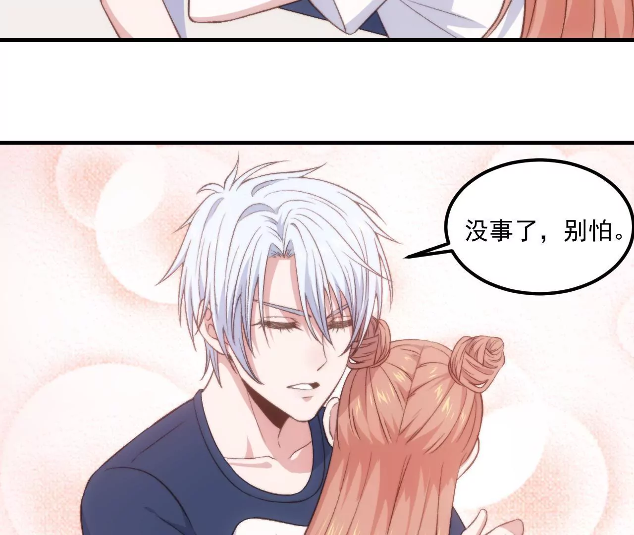 第二季 第25话 你瘦了-第86话