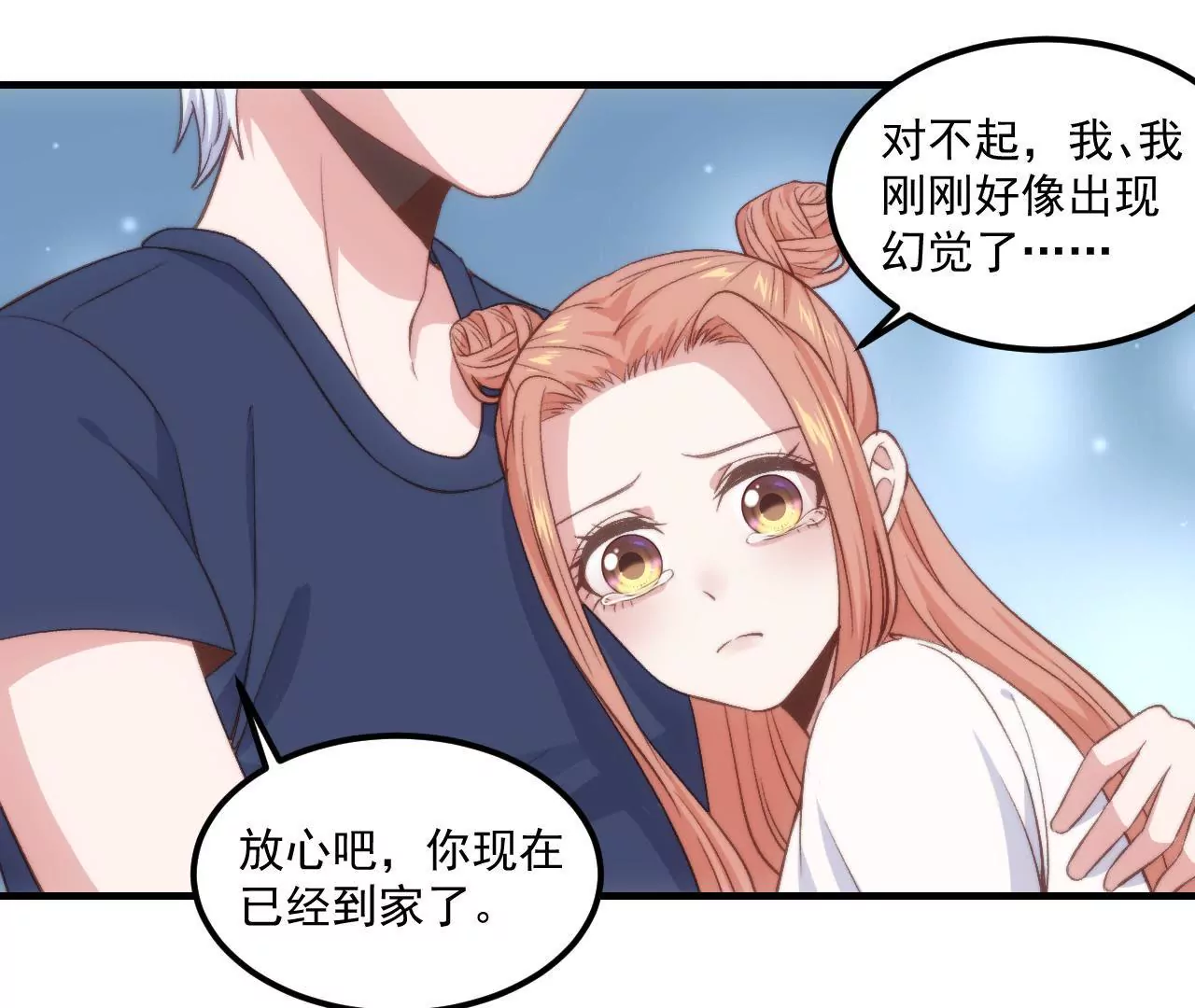 第二季 第25话 你瘦了-第86话