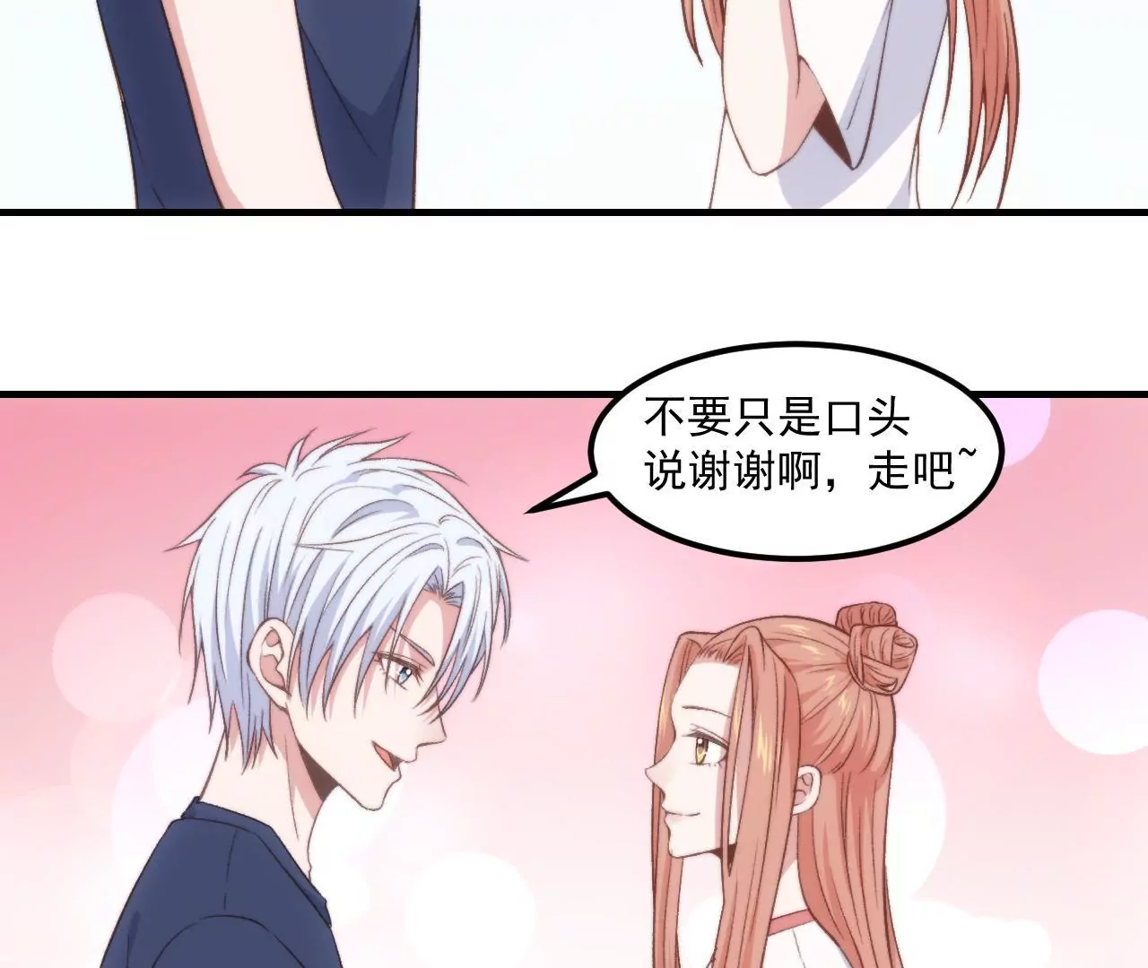 第二季 第25话 你瘦了-第86话